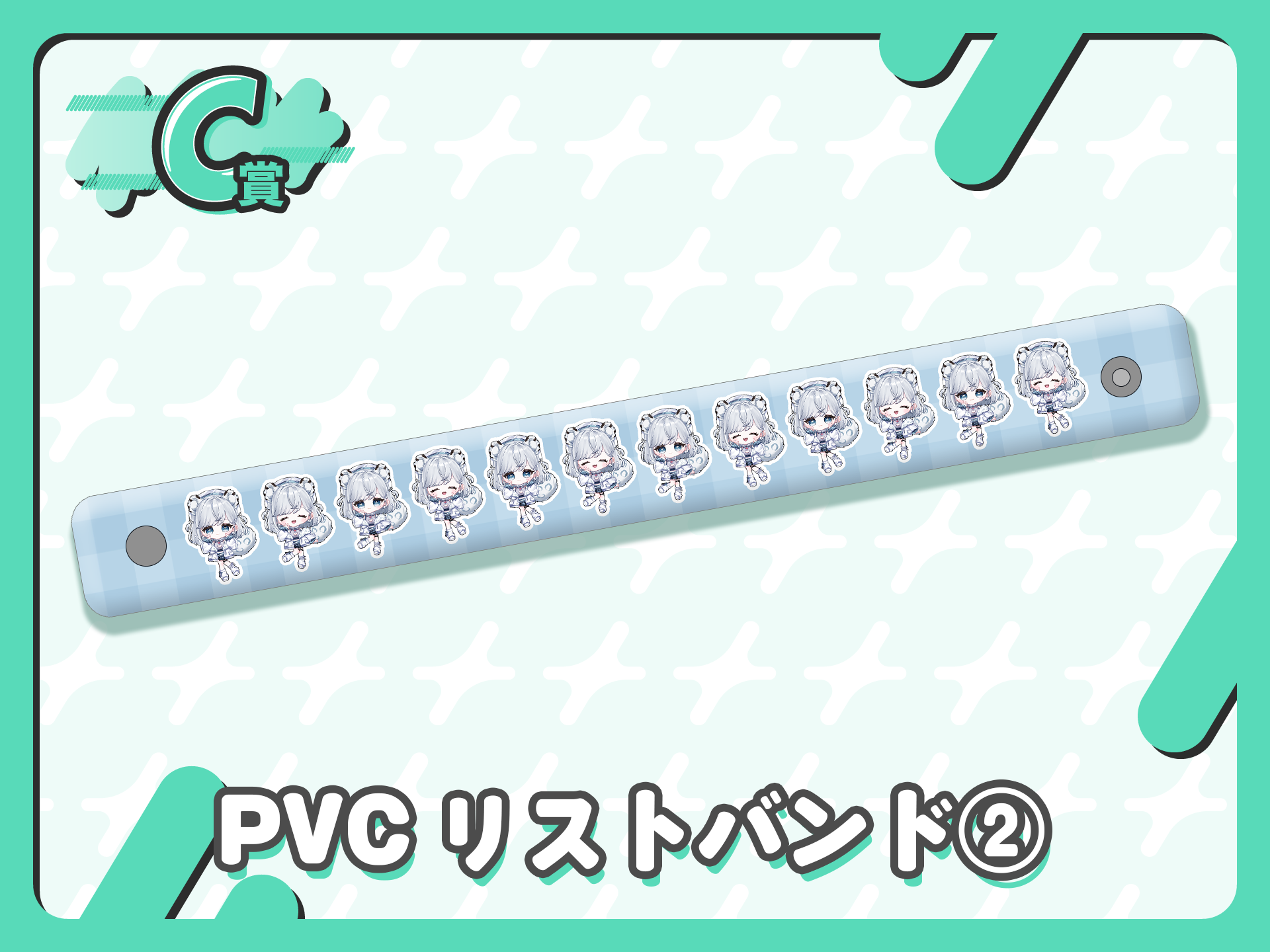 PVCリストバンド③