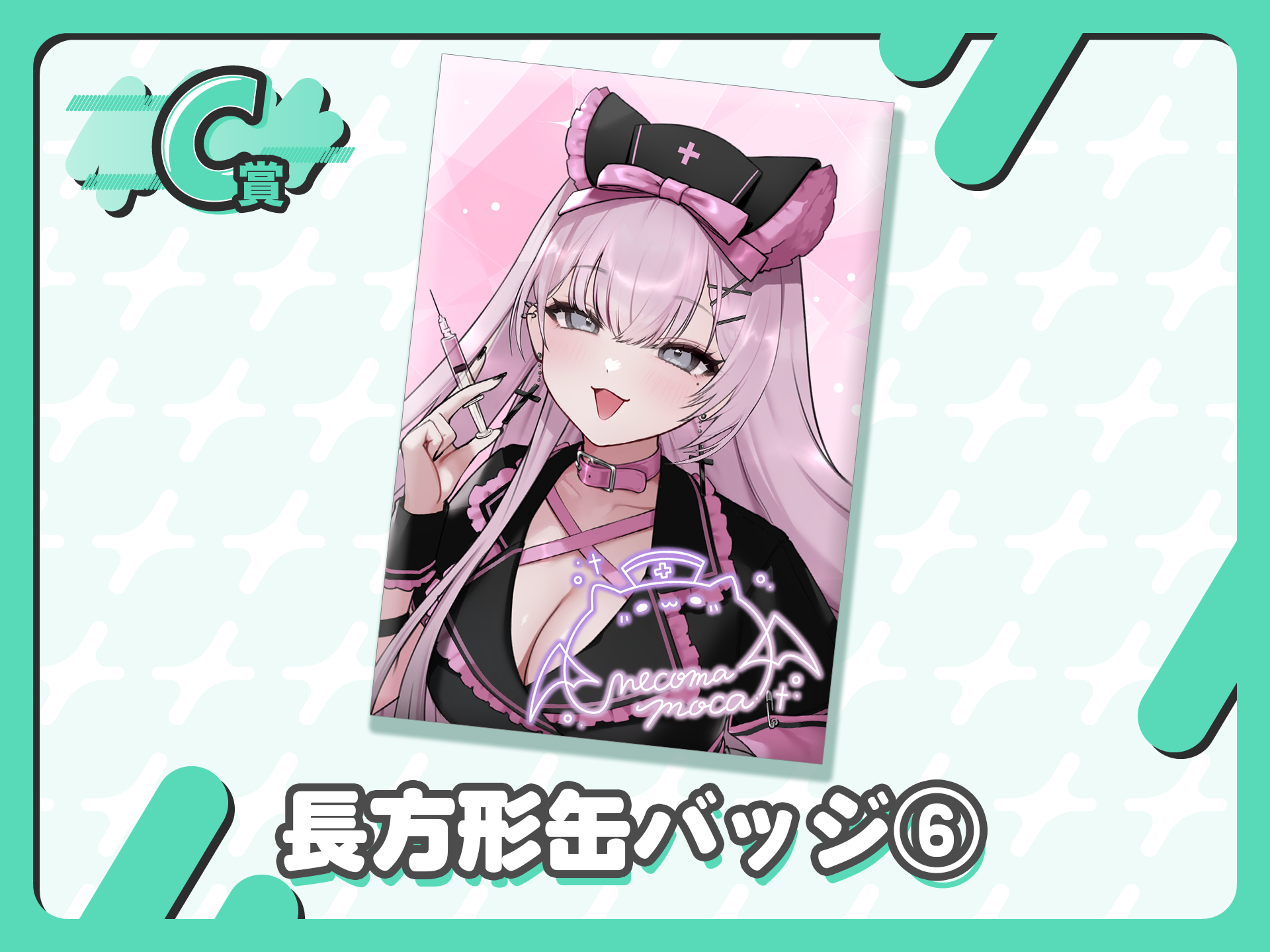 長方形缶バッジ⑥