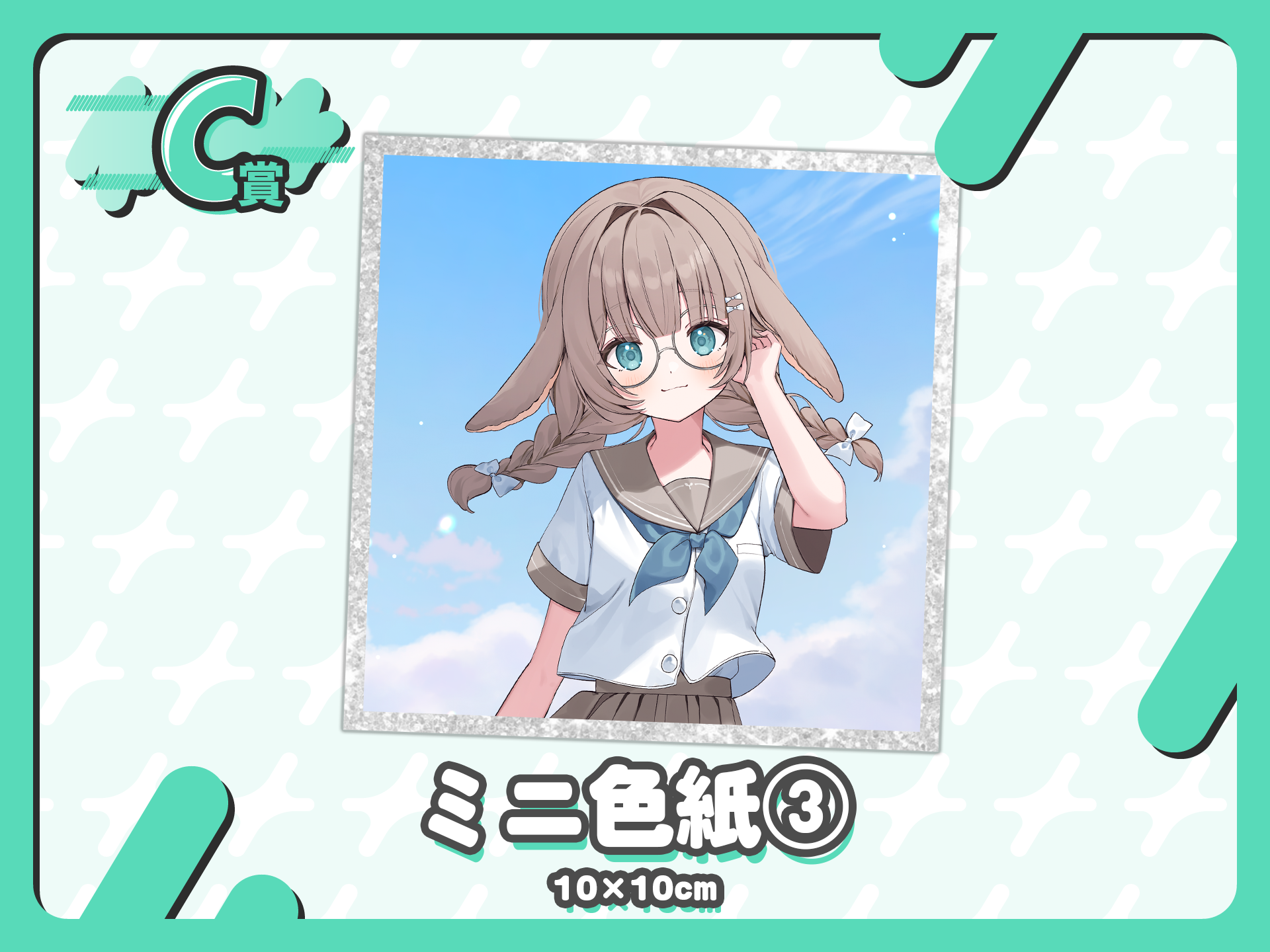 ミニ色紙③