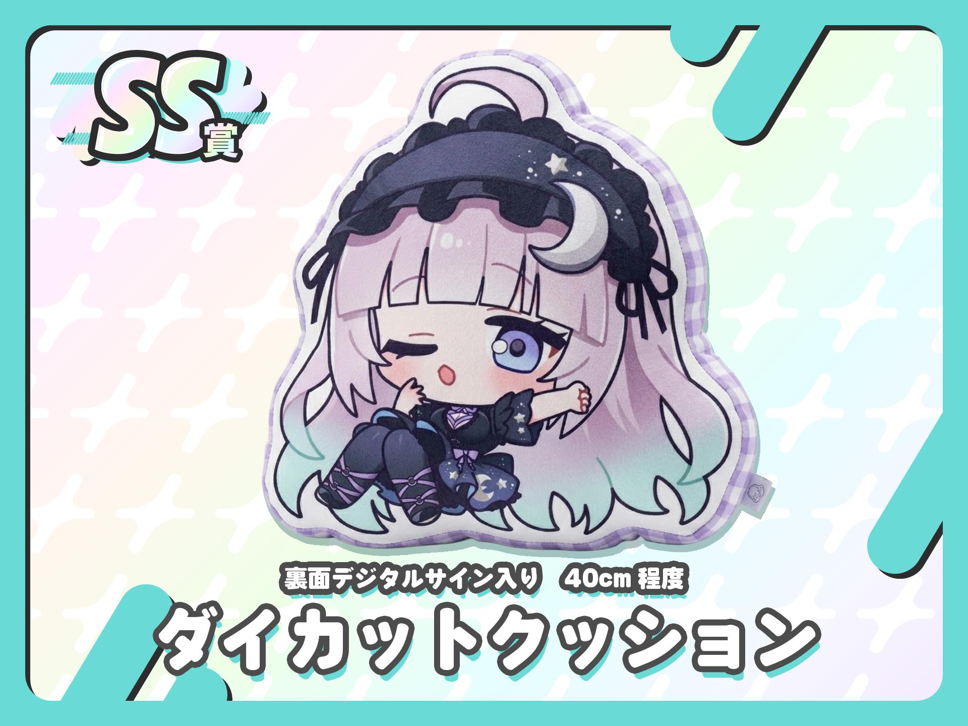 【デジタルサイン入り】ダイカットクッション