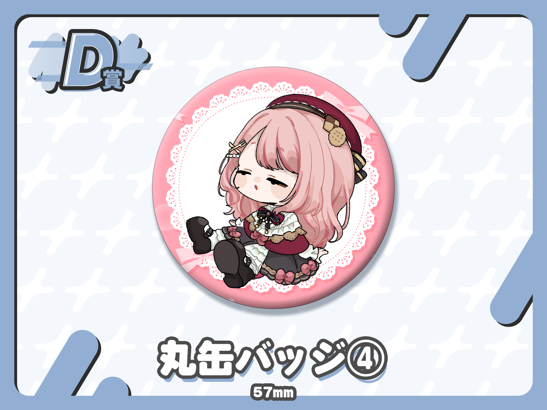 丸缶バッジ④