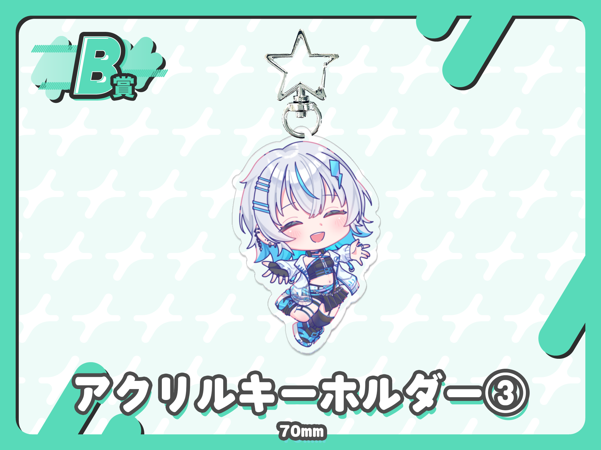 アクリルキーホルダー③