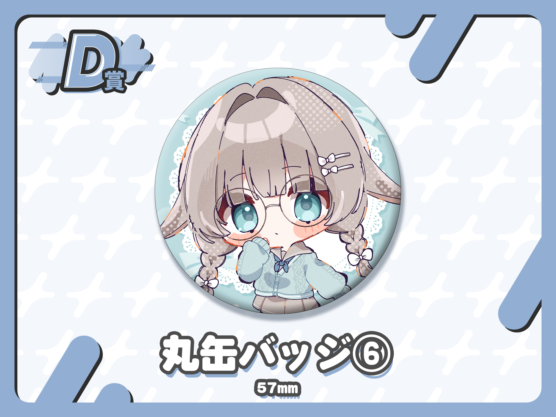 丸缶バッジ⑥