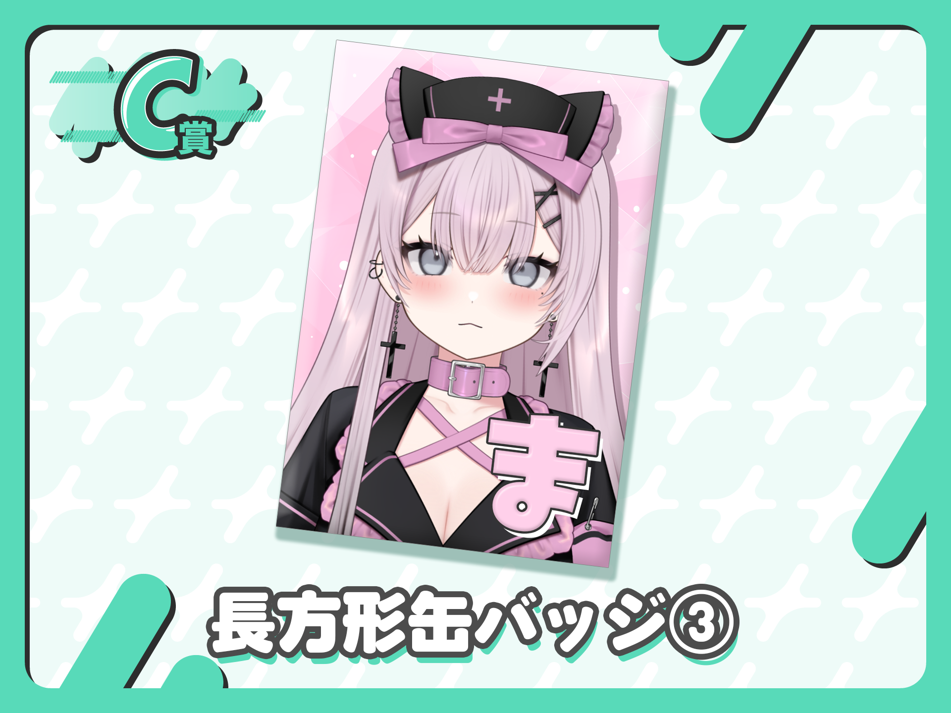 長方形缶バッジ③