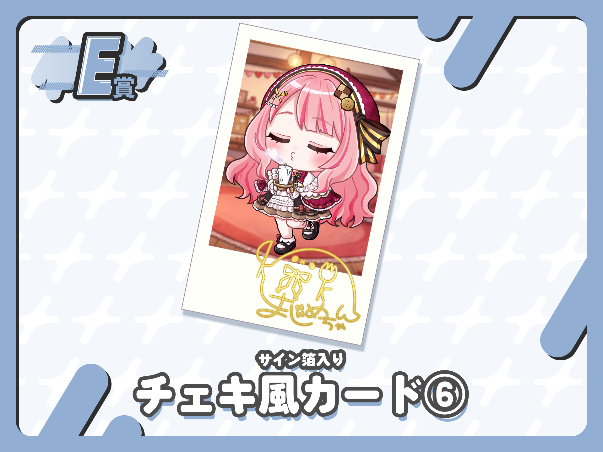 【サイン箔入り】チェキ風カード⑥