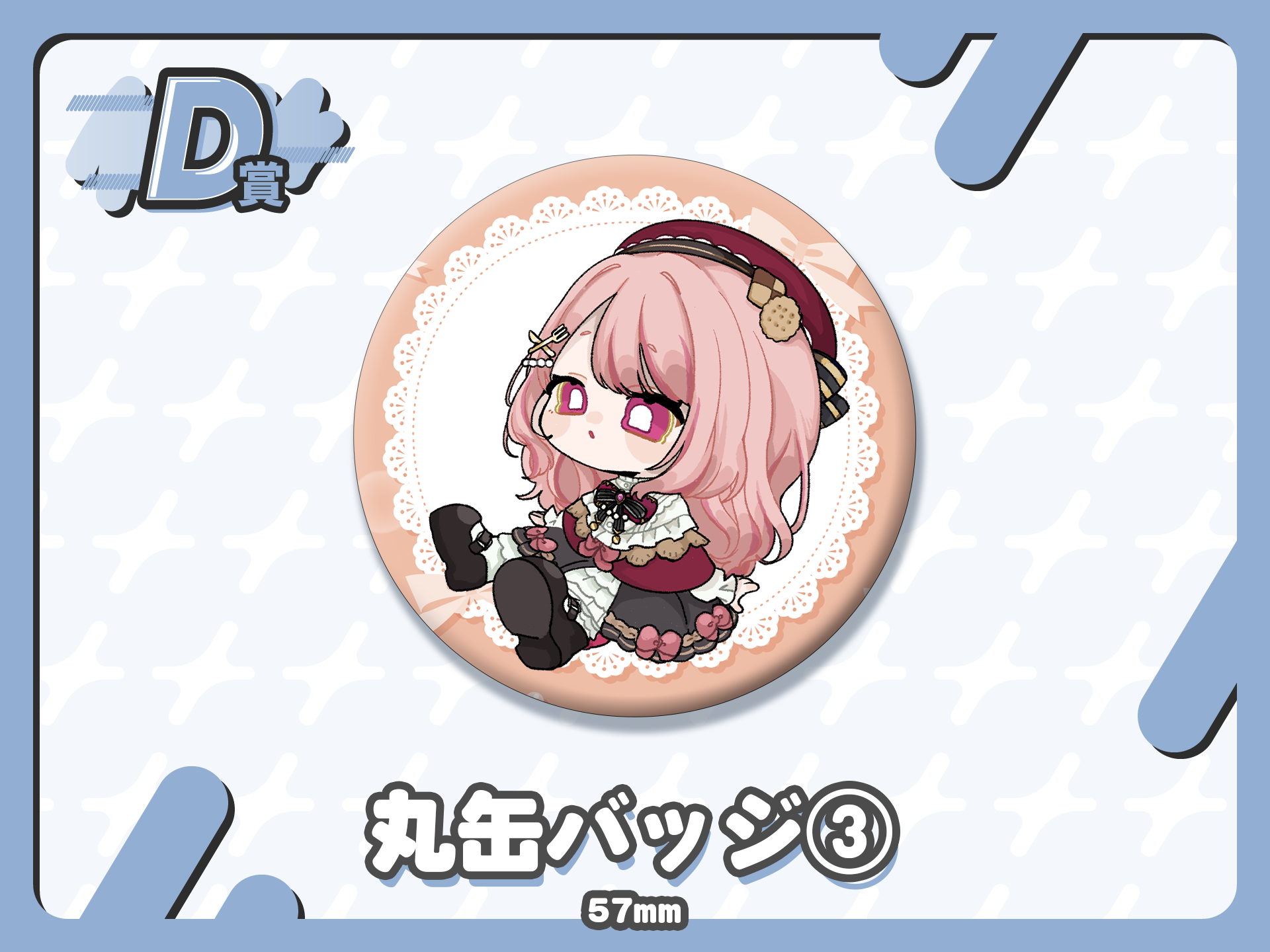 丸缶バッジ③