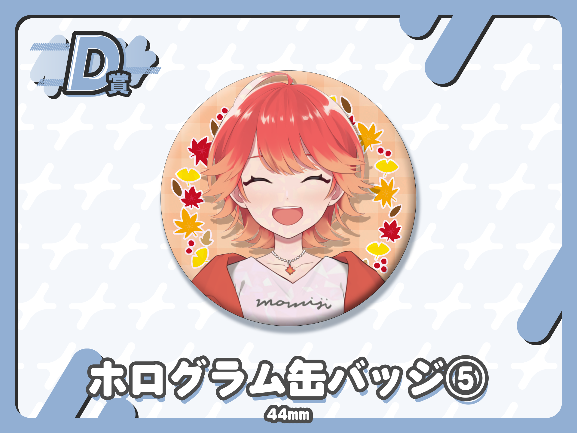 ホログラム缶バッジ⑤