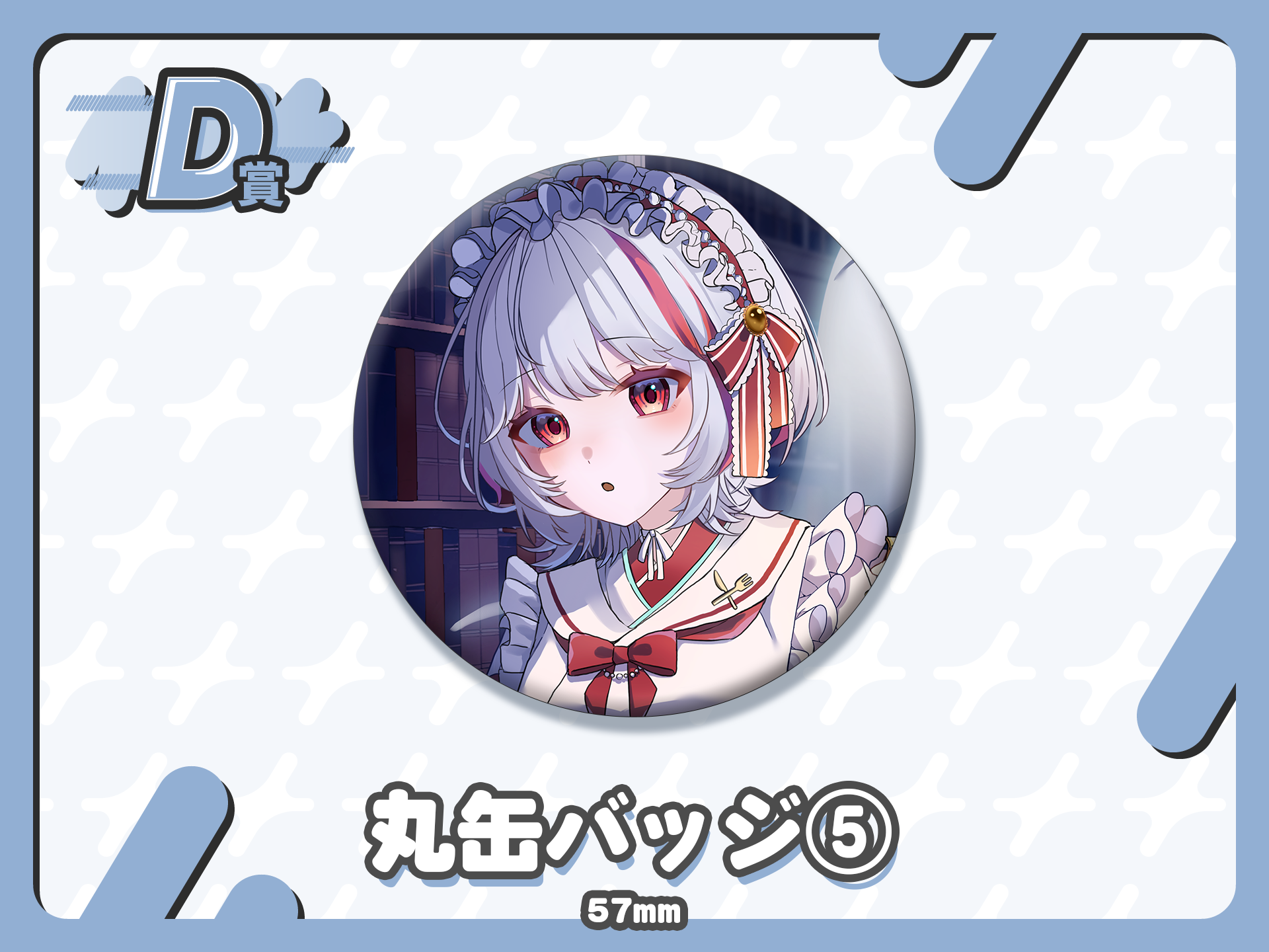 丸缶バッジ⑤