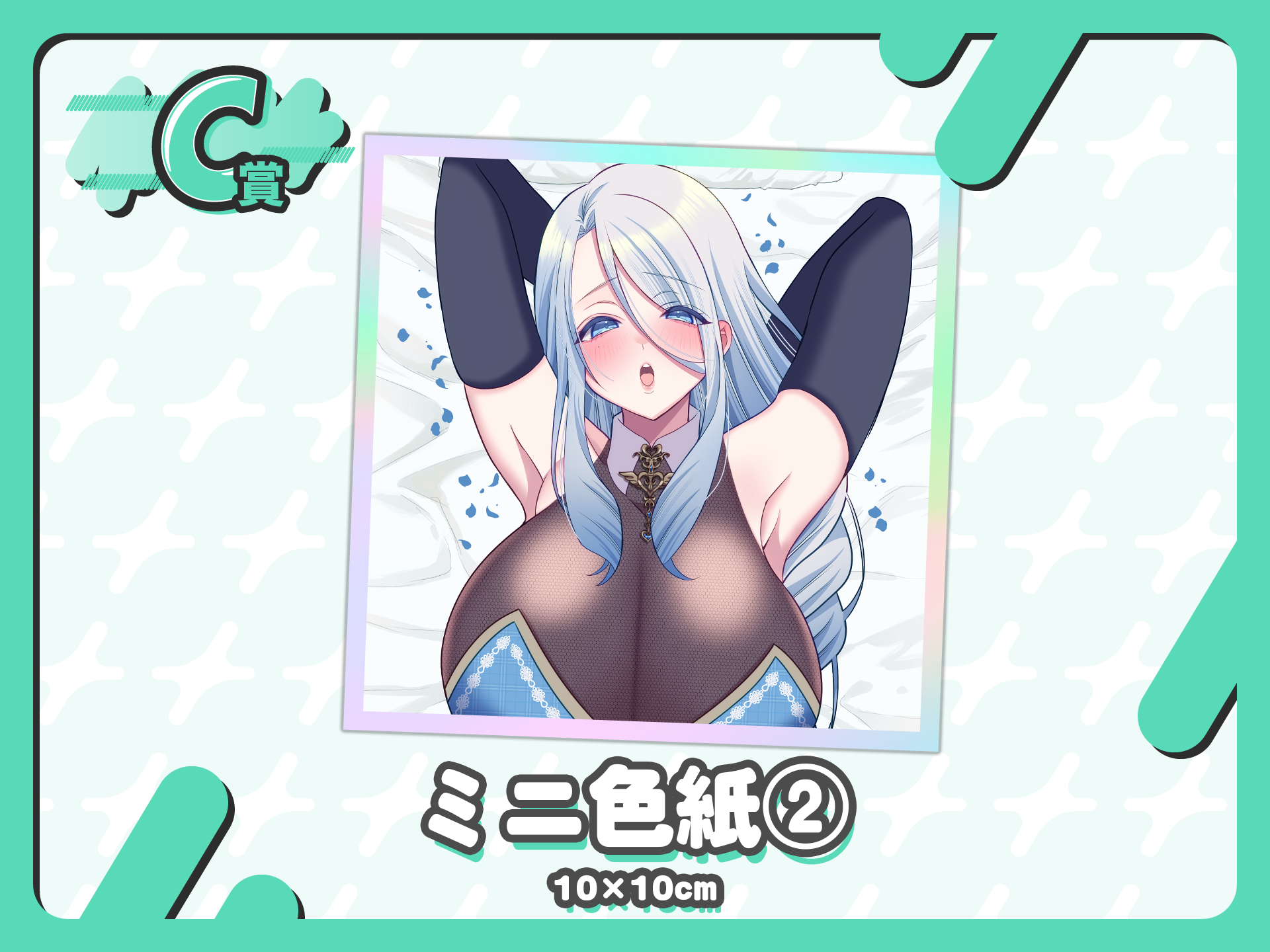 ミニ色紙②