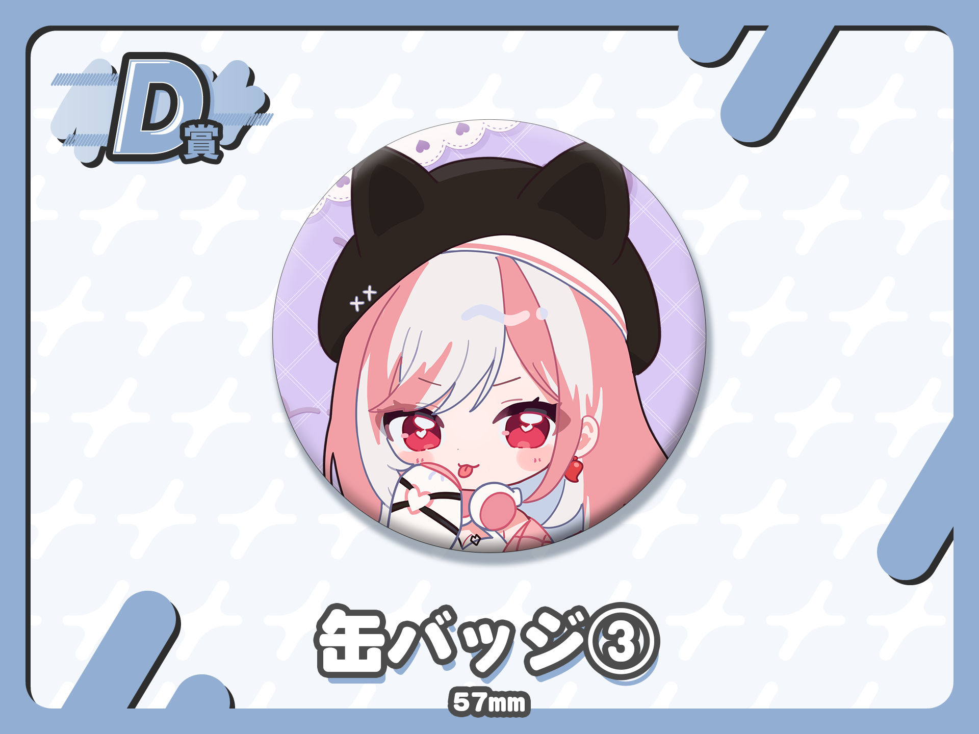 缶バッジ３