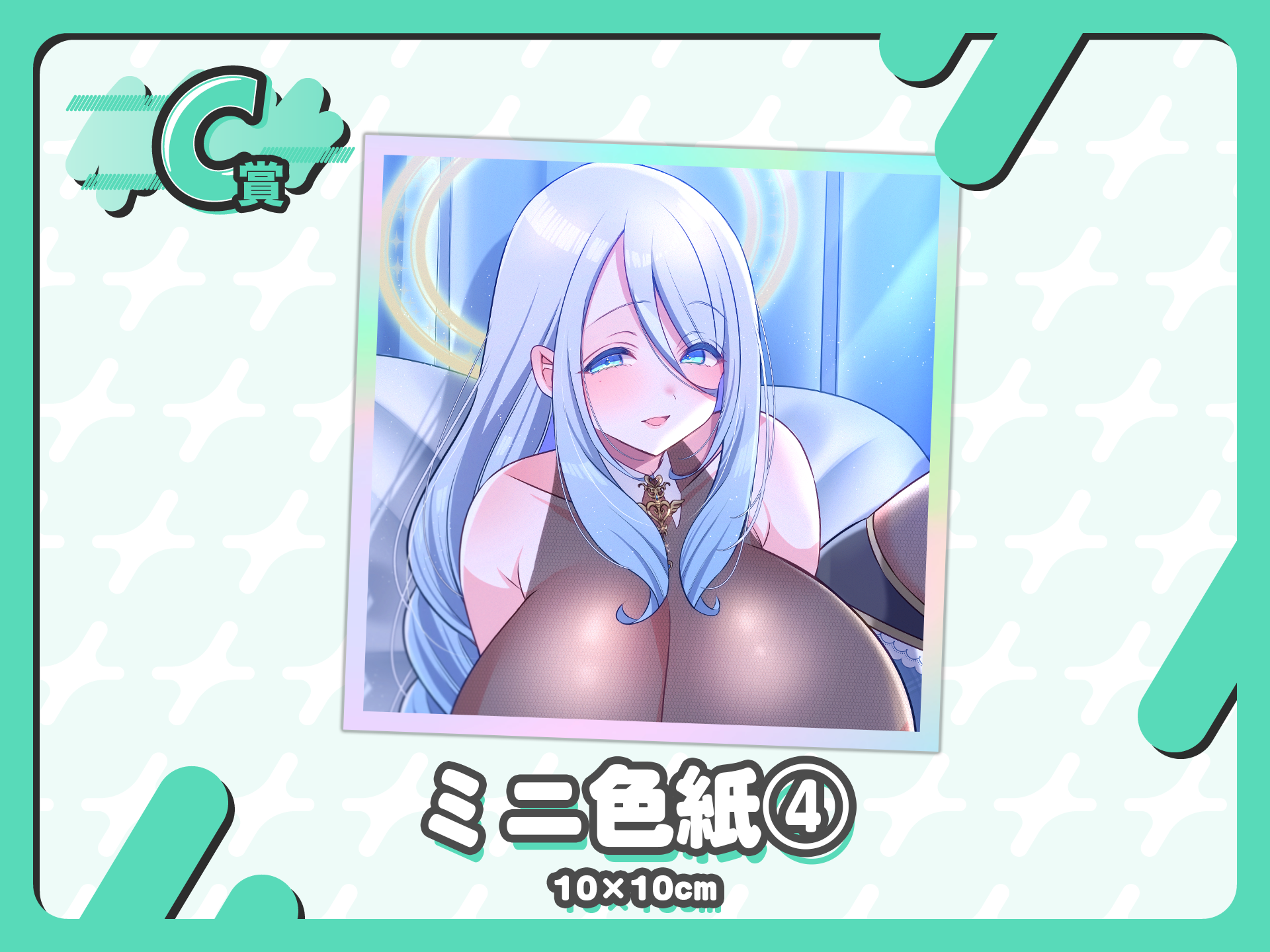ミニ色紙④