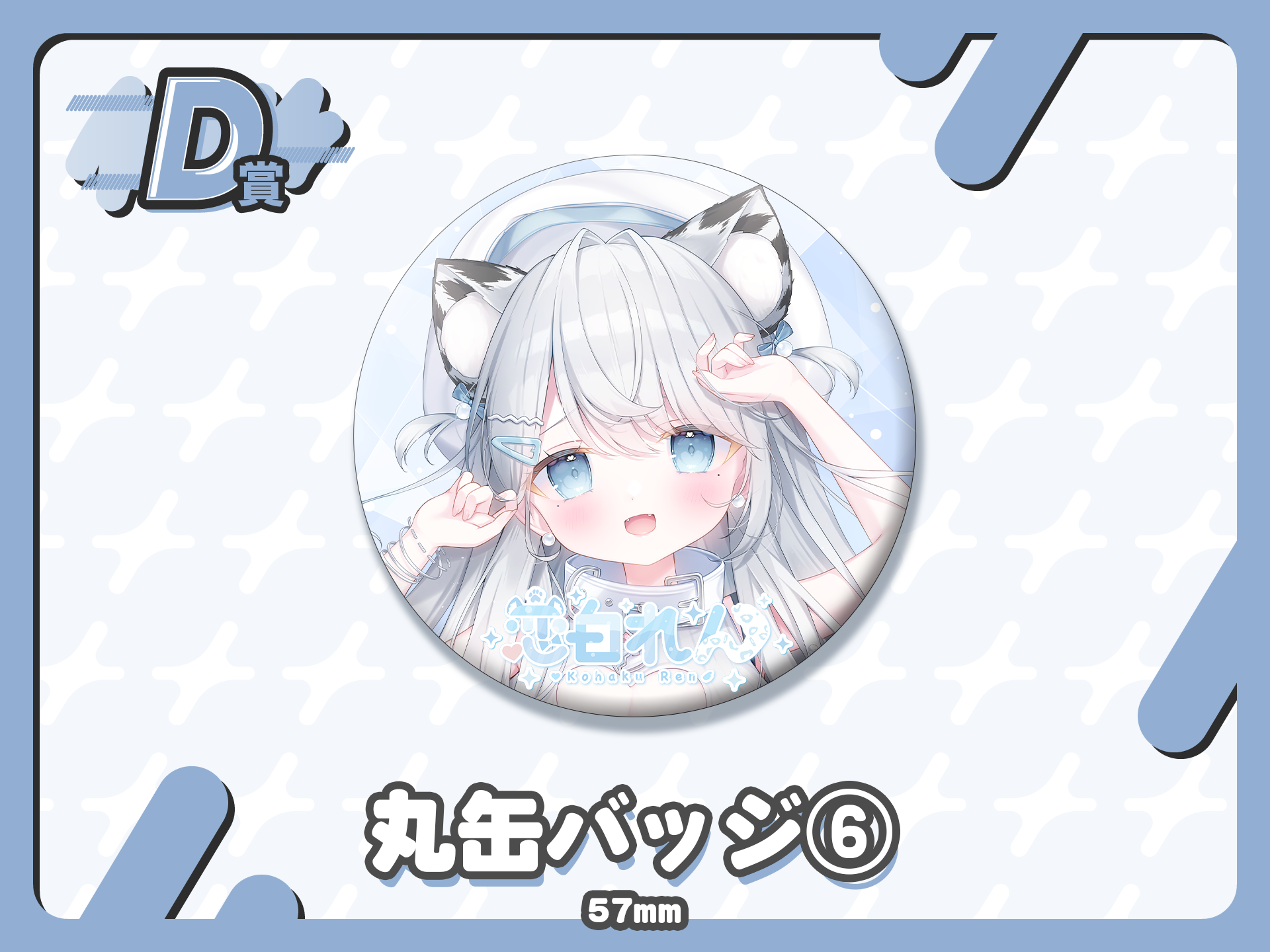 丸缶バッジ⑥