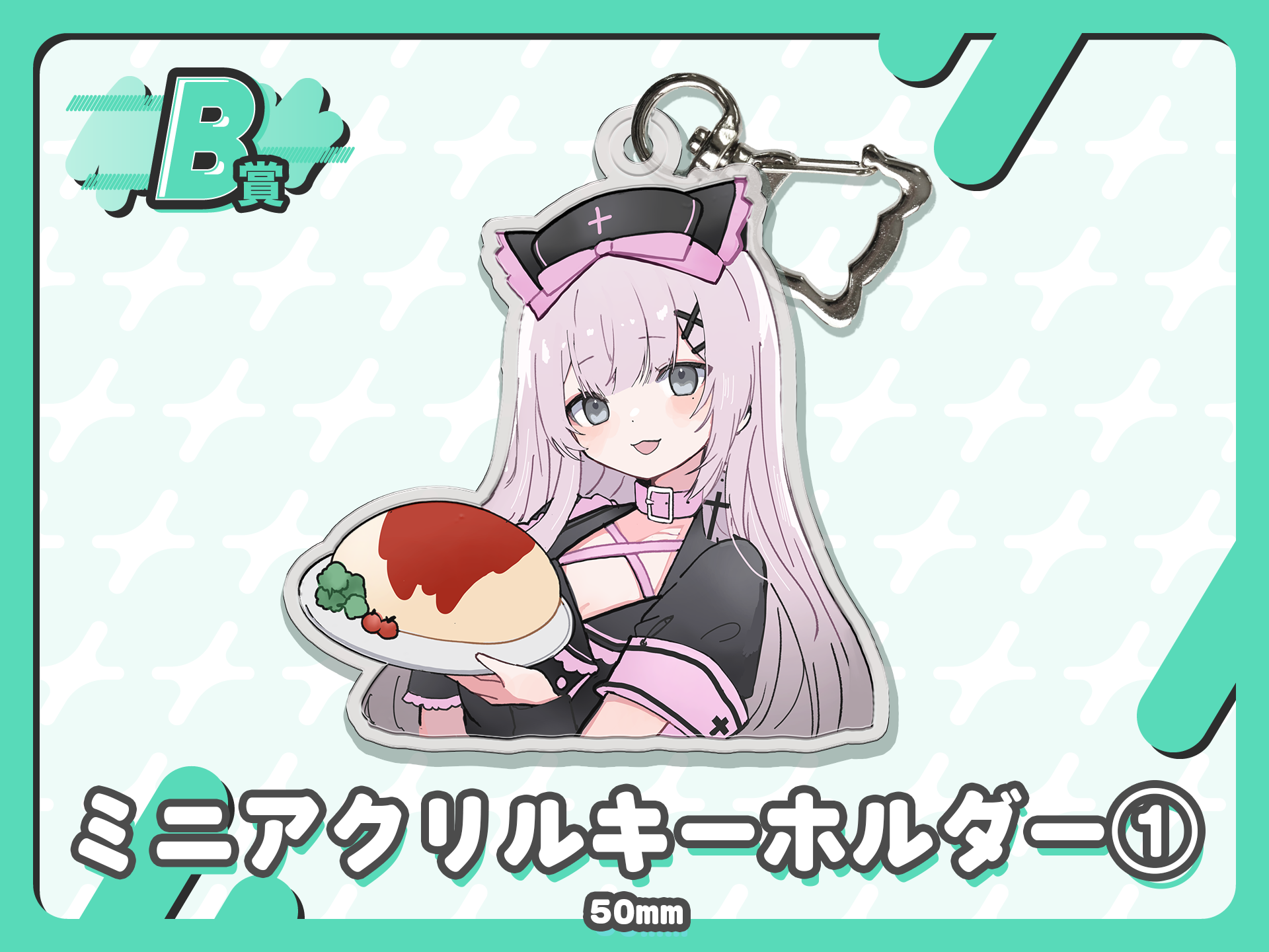 ミニアクリルキーホルダー①