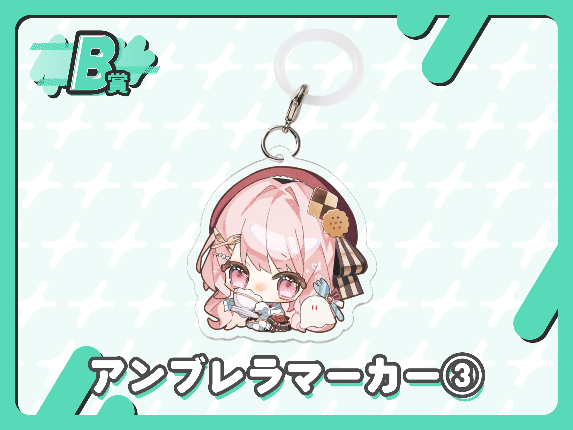 アンブレラマーカー③