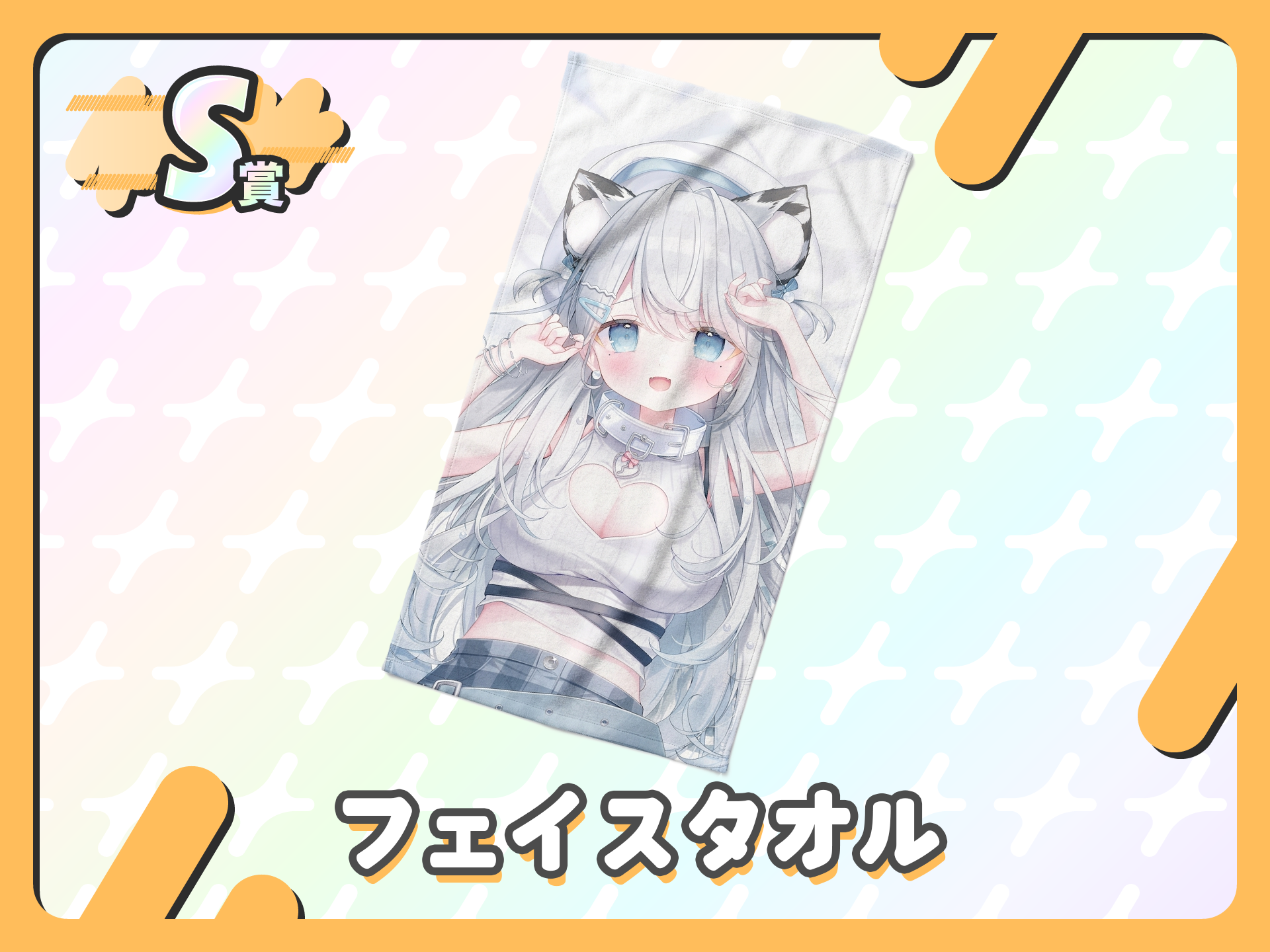 【描き下ろし】フェイスタオル