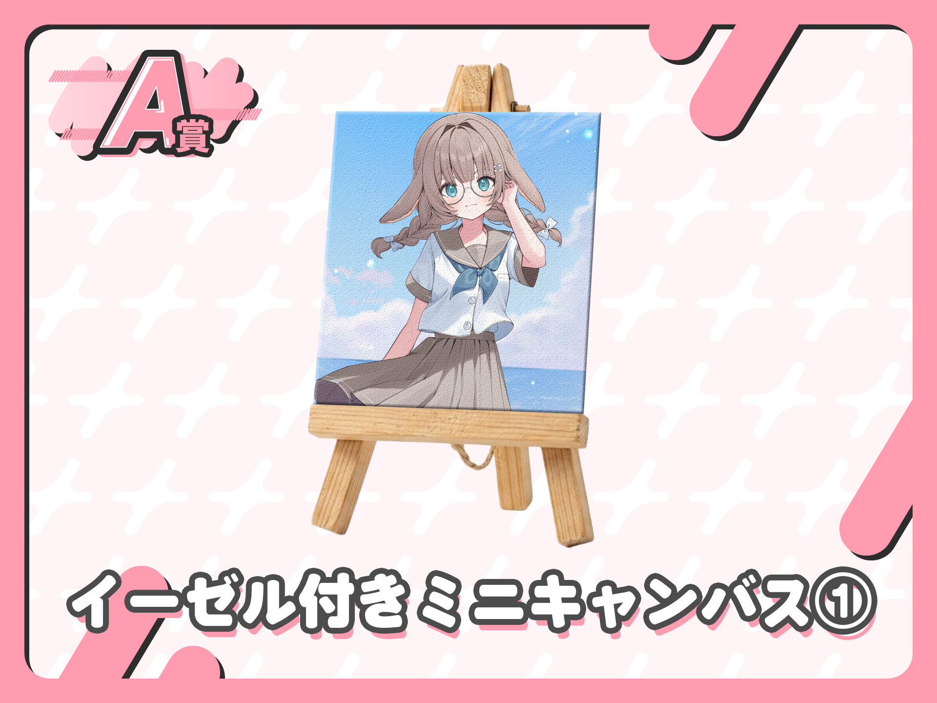 イーゼル付きミニキャンバス①