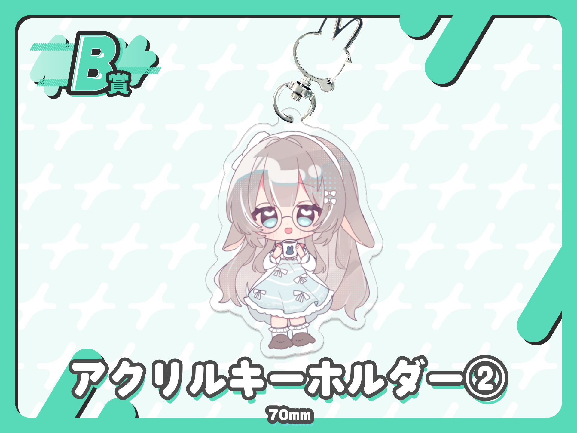 アクリルキーホルダー②