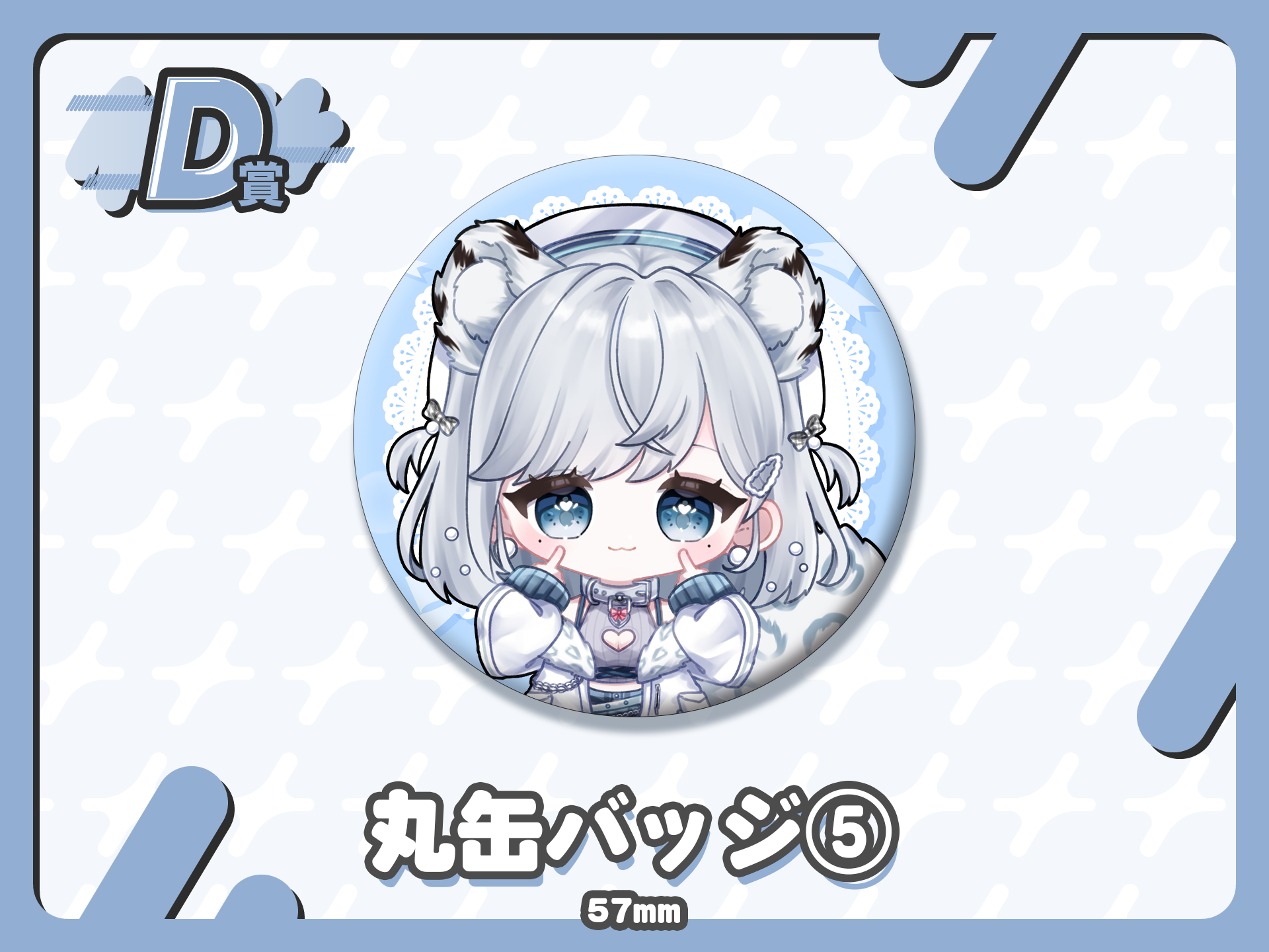 丸缶バッジ⑤